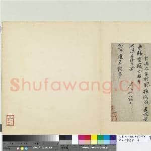 宋诸名家墨宝 册 宋黄庭坚书尺牍|1幅|11.11 MB|高清下载