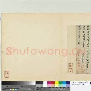 宋诸名家墨宝 册 宋黄庭坚书尺牍|1幅|10.92 MB|高清下载