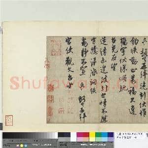 宋诸名家墨宝 册 宋蔡京书尺牍|1幅|11.63 MB|高清下载