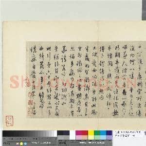 宋诸名家墨宝 册 宋吴说书尺牍|1幅|11.6 MB|高清下载
