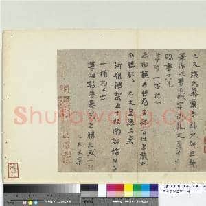 宋诸名家墨宝 册 宋虞允文书尺牍|1幅|11.55 MB|高清下载