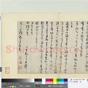 宋诸名家墨宝 册 宋范成大书尺牍|1幅|11.51 MB|高清下载