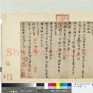 宋诸名家墨宝 册 宋陆游书尺牍|1幅|11.91 MB|高清下载