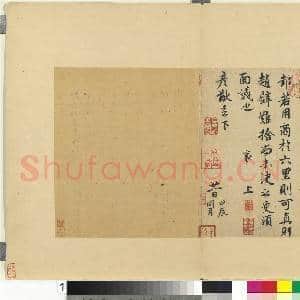 宋贤书翰 册 宋蔡襄致彦猷尺牍|1幅|11.66 MB|高清下载