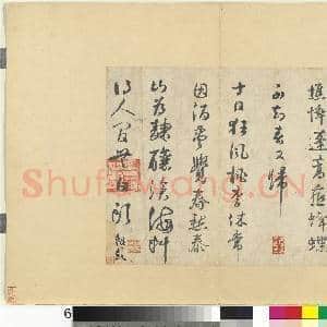 宋贤书翰 册 宋薛绍彭诗帖|2幅|23.11 MB|高清下载