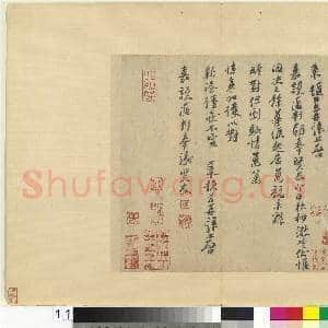 宋贤书翰 册 宋汪藻致嘉谟通判朝奉尺牍|1幅|12.06 MB|高清下载