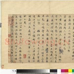 宋贤书翰 册 宋吴说尺牍|1幅|12.23 MB|高清下载