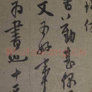 宋贤书翰 册 宋扬旡咎尺牍|3幅|34.81 MB|高清下载