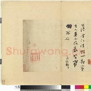 宋贤书翰 册 宋张舜民尺牍|1幅|11.46 MB|高清下载