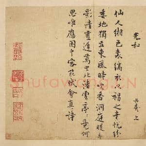 宋贤书翰 册 宋陈与义咏水仙花诗|2幅|24.11 MB|高清下载