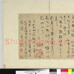 宋元墨宝 册 宋端彦书尺牍|1幅|12.59 MB|高清下载