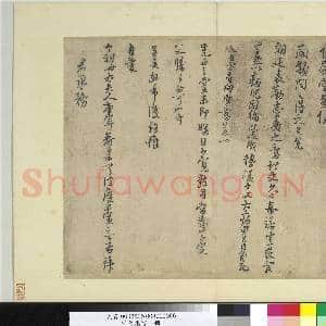 宋元墨宝 册 宋朱熹书尺牍|1幅|13.03 MB|高清下载
