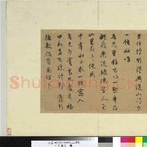 宋元墨宝 册 元赵孟俯致德敷总管尺牍|1幅|12.23 MB|高清下载
