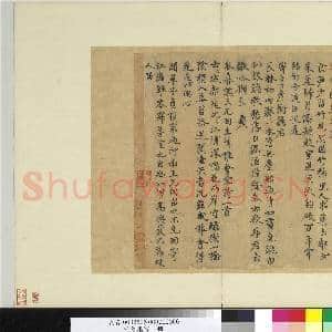 宋元墨宝 册 元张雨书五言律诗|2幅|25.88 MB|高清下载