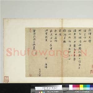宋人法书(一)册 宋叶清臣致资政大谏天休十兄尺牍|1幅|11.8 MB|高清下载