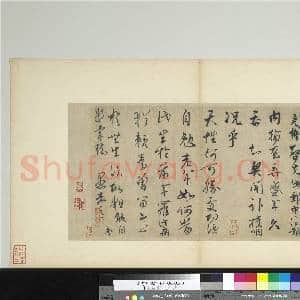 宋人法书(一)册 宋文彦博书尺牍|2幅|23.2 MB|高清下载