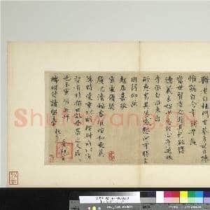 宋人法书(一)册 宋欧阳修致端明侍读留台执事尺牍|2幅|23.54 MB|高清下载