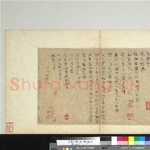 宋人法书(一)册 宋司马光书跋语|1幅|12.32 MB|高清下载