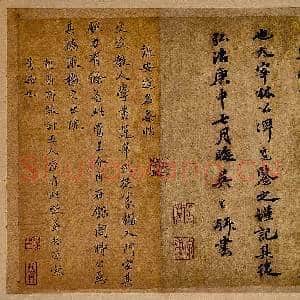 宋人法书(一)册 宋张方平书尺牍|6幅|81.05 MB|高清下载