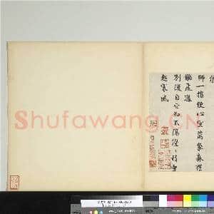 宋人法书(一)册 宋韩绛书寄冲师长老诗|1幅|11.26 MB|高清下载