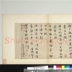 宋人法书(一)册 宋韩绎致留守司徒侍中尺牍|1幅|11.99 MB|高清下载
