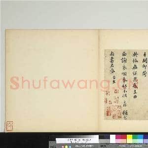 宋人法书(一)册 宋吕大防致尚书右丞尺牍|1幅|11.38 MB|高清下载