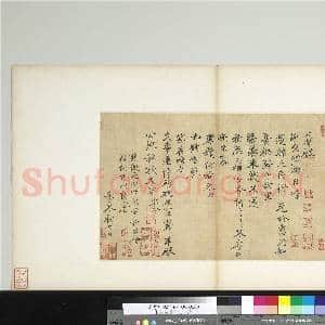 宋人法书(一)册 宋钱公辅致公默秘校尺牍|1幅|11.81 MB|高清下载