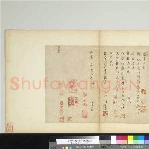 宋人法书(一)册 宋范纯仁致伯康君实尺牍|1幅|11.81 MB|高清下载
