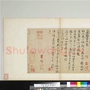 宋人法书(一)册 宋范纯粹书尺牍|1幅|11.73 MB|高清下载