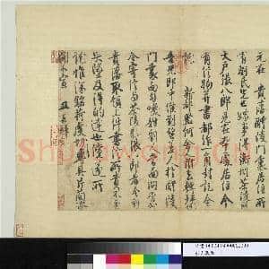 宋人笺牍 册 宋徐铉书尺牍|1幅|12.54 MB|高清下载