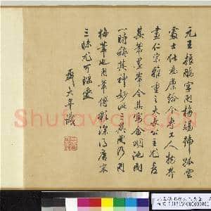 元王振鹏鲁公三异图 卷|12幅|124.9 MB|高清下载