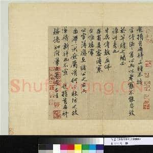 宋人笺牍 册 宋孙觌致务德知府学士尺牍|1幅|12.32 MB|高清下载