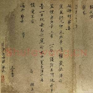 宋人笺牍 册 宋吕公绰致邃卿学士尺牍|5幅|66.91 MB|高清下载