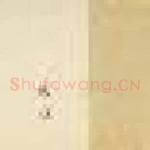 元郑禧聚芳亭图 卷|66幅|714.47 MB|高清下载