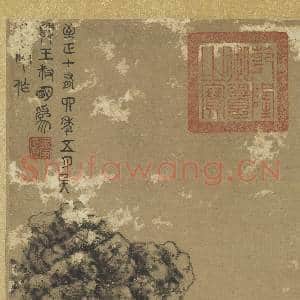 元王蒙画丹台春晓 轴|11幅|138.76 MB|高清下载