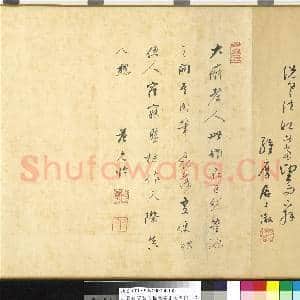 元黄公望仿僧巨然溪山暖翠图 卷|18幅|203.98 MB|高清下载