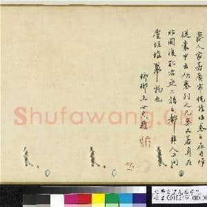 元黄公望九品莲花 卷|9幅|96.04 MB|高清下载