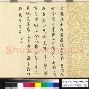 元黄公望陇湫真境 卷|4幅|42.73 MB|高清下载