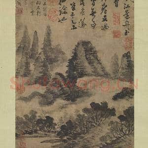 宋米芾岷山图 轴|4幅|44.18 MB|高清下载
