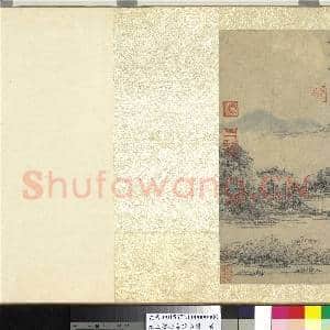 元王蒙松窗读易图 卷|5幅|57.33 MB|高清下载