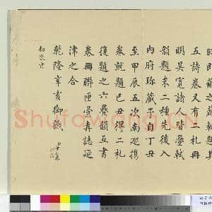 宋林逋手札二帖 册|16幅|193.28 MB|高清下载