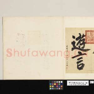 明陆治蔡羽书画合璧 册|1幅|9.08 MB|高清下载