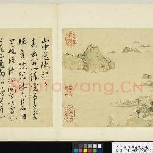 明陆治蔡羽书画合璧 册 临江话别|2幅|19.94 MB|高清下载
