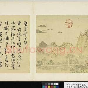 明陆治蔡羽书画合璧 册 登灵岩山|2幅|20.2 MB|高清下载
