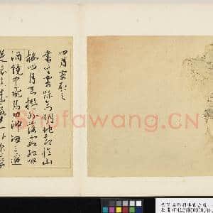 明陆治蔡羽书画合璧 册 高阁望远|2幅|19.51 MB|高清下载
