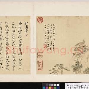 明陆治蔡羽书画合璧 册 虎丘图|2幅|19.57 MB|高清下载