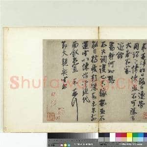 宋人法书(三)册 宋蔡京致节夫亲契尺牍|1幅|11.75 MB|高清下载