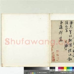 宋人法书(三)册 宋蔡翛致子通都监尺牍|1幅|11.15 MB|高清下载