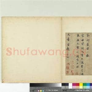 宋人法书(三)册 宋吴说致大孝宣教尺牍|1幅|11.28 MB|高清下载