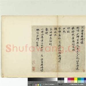 宋人法书(三)册 宋韩世忠致总领少卿尺牍|1幅|11.19 MB|高清下载